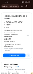 Аттач к отзыву Данил Желонкин Владимирович