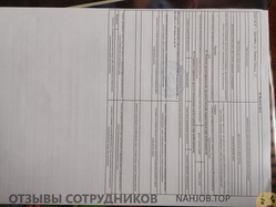Аттач к отзыву ИП Гуров И. А.