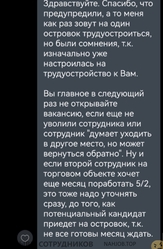Аттач к отзыву ООО Бьюэль, Zielinski & Rozen