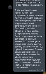 Аттач к отзыву ООО Бьюэль, Zielinski & Rozen