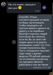 Аттач к отзыву ООО Бьюэль, Zielinski & Rozen