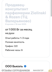 Аттач к отзыву ООО Бьюэль, Zielinski & Rozen
