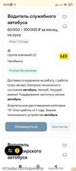 Аттач к отзыву Группа компаний LD