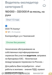 Аттач к отзыву тк азимут