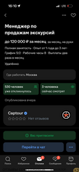 Аттач к отзыву Captour