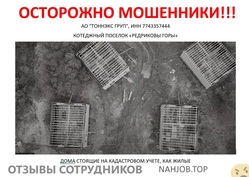 Аттач к отзыву ТОННЭКС