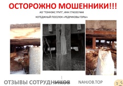 Аттач к отзыву ТОННЭКС