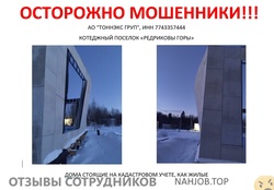Аттач к отзыву ТОННЭКС