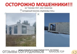 Аттач к отзыву ТОННЭКС