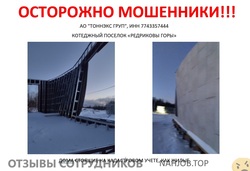 Аттач к отзыву ТОННЭКС