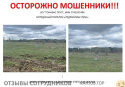 Аттач к отзыву ТОННЭКС