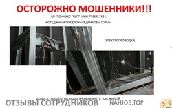 Аттач к отзыву ТОННЭКС