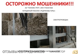 Аттач к отзыву ТОННЭКС