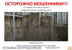 Аттач к отзыву ТОННЭКС