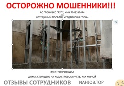 Аттач к отзыву ТОННЭКС