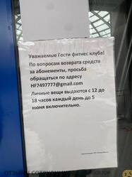 Аттач к отзыву Happy Fitness