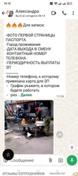Аттач к отзыву ВАШ ПОМОЩНИКЪ