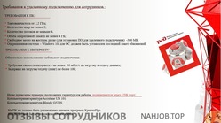 Аттач к отзыву ТТК