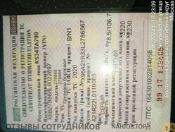 Аттач к отзыву ООО Латек