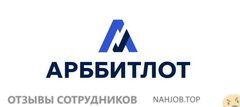 Аттач к отзыву Арббитлот - Электронная торговая площадка