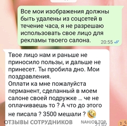 Аттач к отзыву It's my beauty