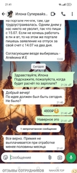 Аттач к отзыву ТиАр-Проджект