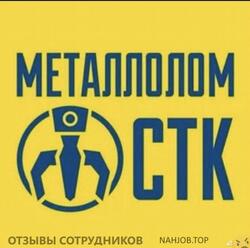 Аттач к отзыву МЕТАЛЛОЛОМ СТК