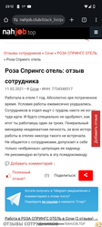 Аттач к отзыву кайзерхоф