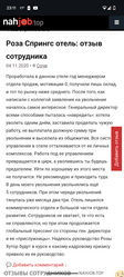 Аттач к отзыву кайзерхоф