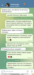 Аттач к отзыву MAGRAM
