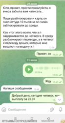 Аттач к отзыву ИП Савельев Павел Петрович