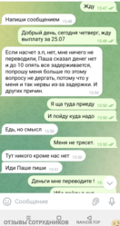 Аттач к отзыву ИП Савельев Павел Петрович