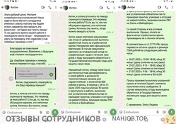 Аттач к отзыву Print Salon