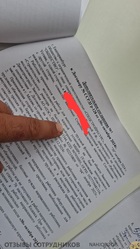 Аттач к отзыву спецпромстрой