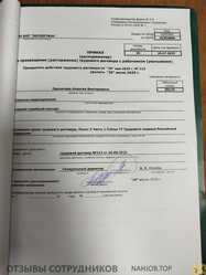 Аттач к отзыву ООО АНП Экспертиза