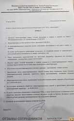 ЛЫКОВ НОВАЯ ПЕКАРНЯ - отзыв сотрудника