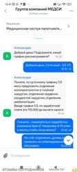 Аттач к отзыву МЕДСИ