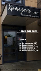 Аттач к отзыву ООО Кренделькофф