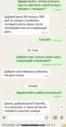 Аттач к отзыву Гимнастик