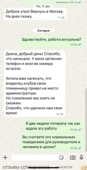 Аттач к отзыву Гимнастик