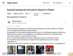Аттач к отзыву Сеть салонов Алло