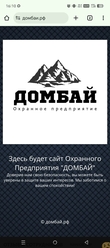 Аттач к отзыву Оп Домбай