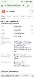 Аттач к отзыву Оп Домбай