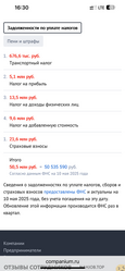 Аттач к отзыву сибтрак