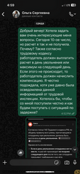 Аттач к отзыву ООО «Глобус-Саратов»