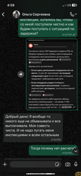 Аттач к отзыву ООО «Глобус-Саратов»