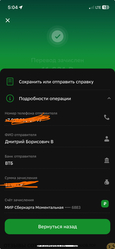 Аттач к отзыву ООО «Глобус-Саратов»