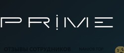 Аттач к отзыву Прайм Тех