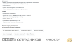 Аттач к отзыву Аутсорсинговая компания «Авангард»
