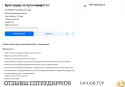 Аттач к отзыву Аутсорсинговая компания «Авангард»